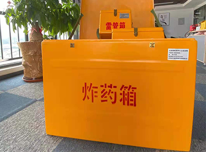 淮上如何正确选择炸药箱？